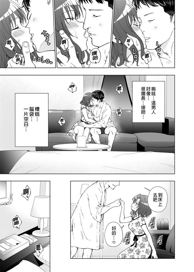 工口少女漫画之[かみか堂(銀曜ハル)]開始了爸爸活(1)女大生篇