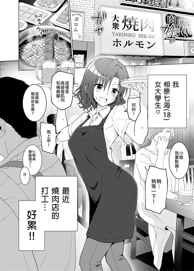 工口少女漫画之[かみか堂(銀曜ハル)]開始了爸爸活(1)女大生篇