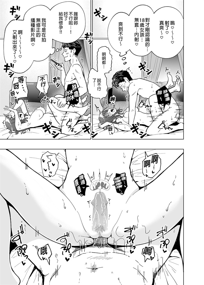 工口少女漫画之[かみか堂(銀曜ハル)]開始了爸爸活(1)女大生篇