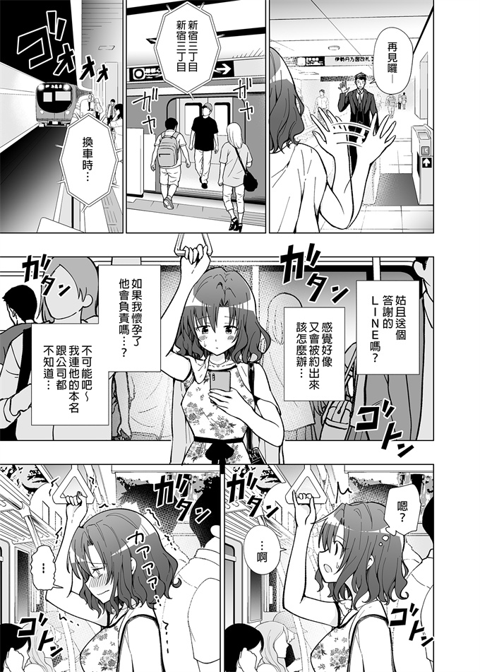 工口少女漫画之[かみか堂(銀曜ハル)]開始了爸爸活(1)女大生篇