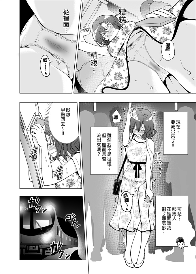 工口少女漫画之[かみか堂(銀曜ハル)]開始了爸爸活(1)女大生篇