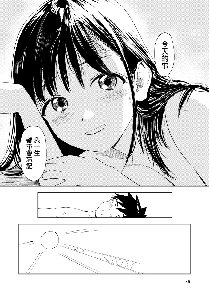 工口肉漫之[鳥居座(鳥居ヨシツナ)]一生忘れられないセックス