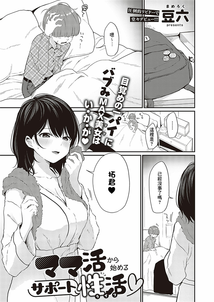 lol邪恶漫画之ママ活から始めるサポート性活