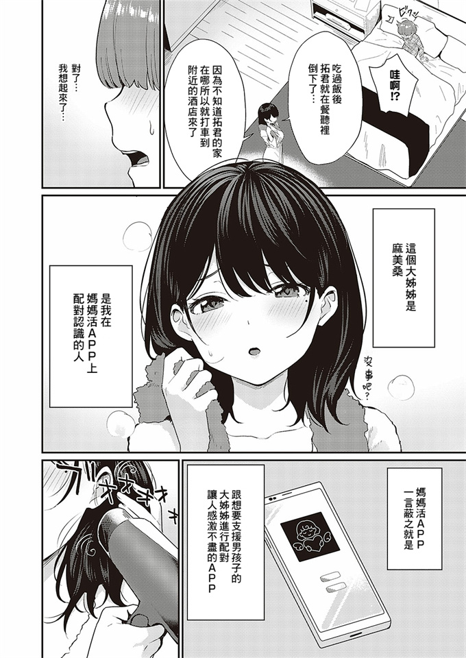 lol邪恶漫画之ママ活から始めるサポート性活