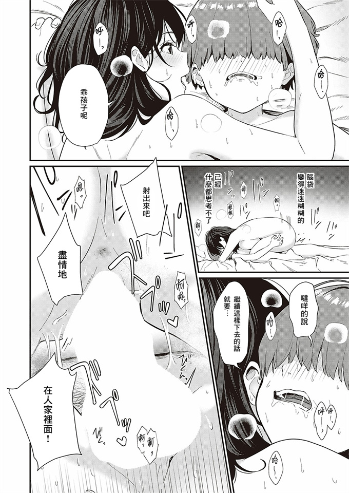 lol邪恶漫画之ママ活から始めるサポート性活