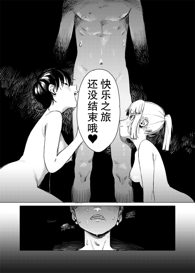 合集本子[エコギ]百合に挟まれました