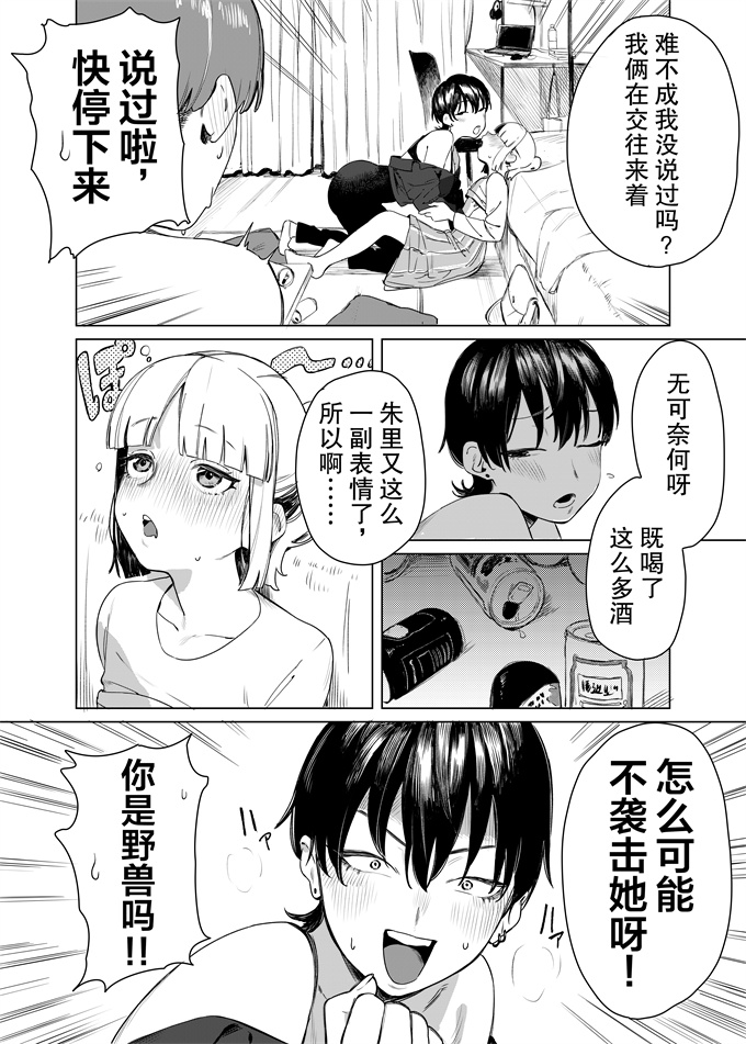 合集本子[エコギ]百合に挟まれました