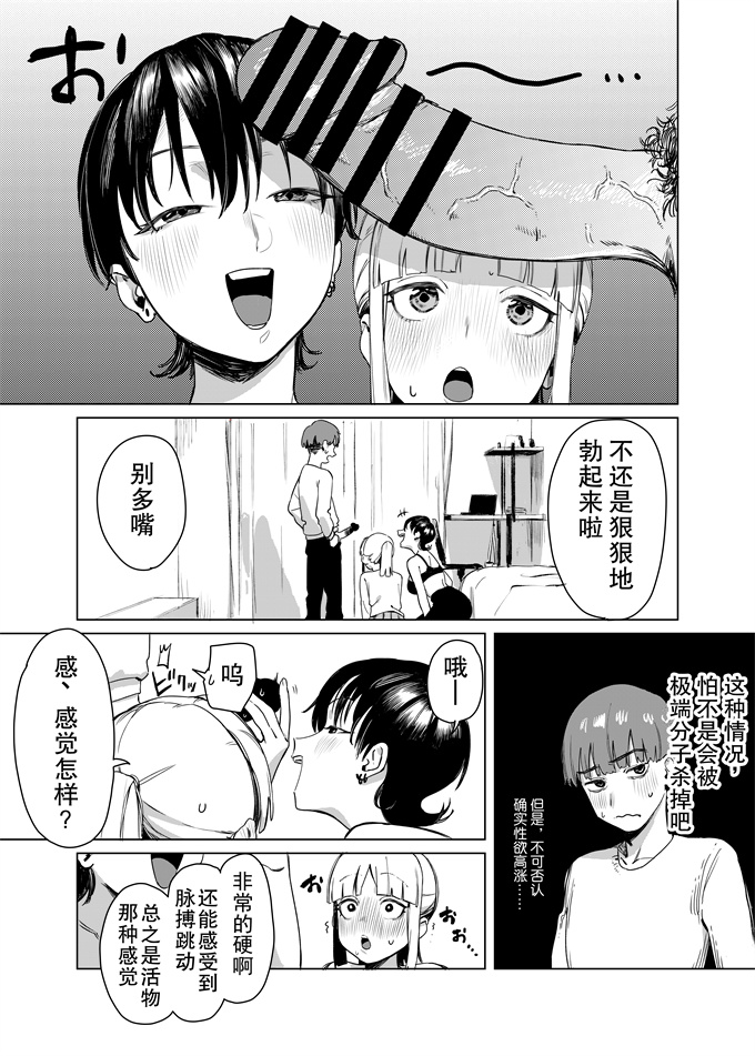 合集本子[エコギ]百合に挟まれました