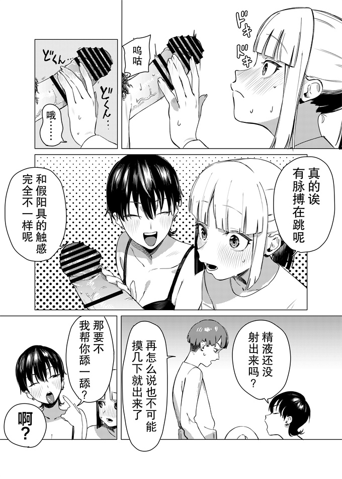 合集本子[エコギ]百合に挟まれました