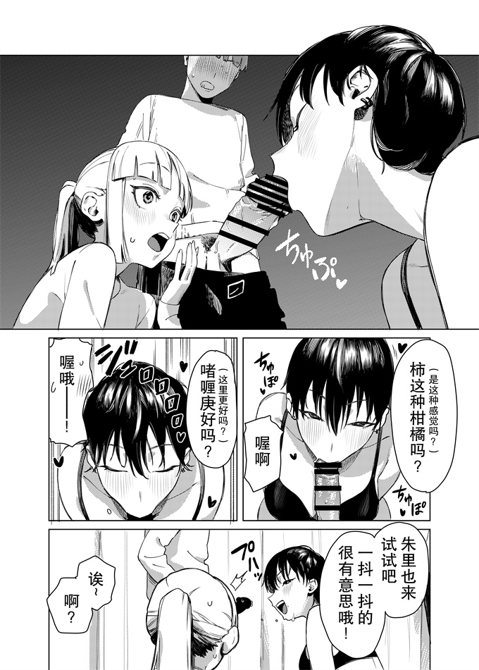 合集本子[エコギ]百合に挟まれました