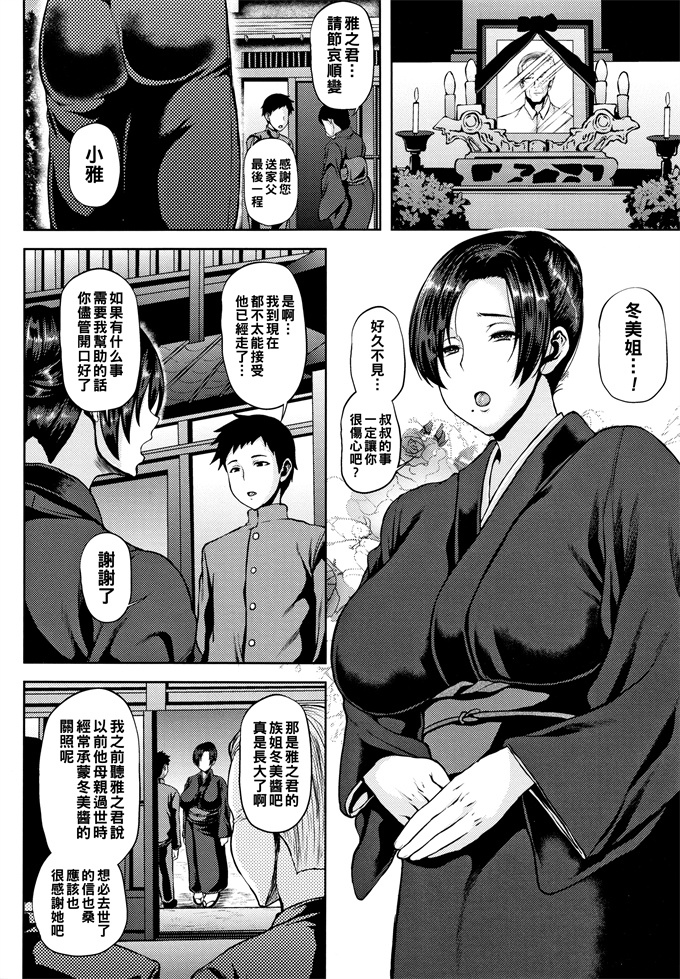 妖气漫画之[オジィ] 凌辱葬戯