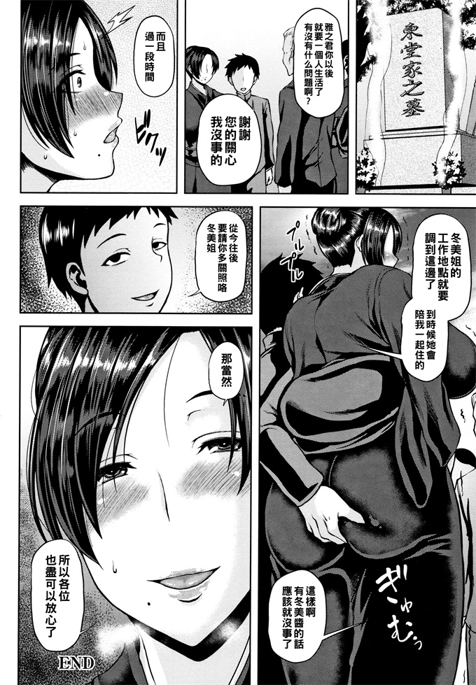 妖气漫画之[オジィ] 凌辱葬戯