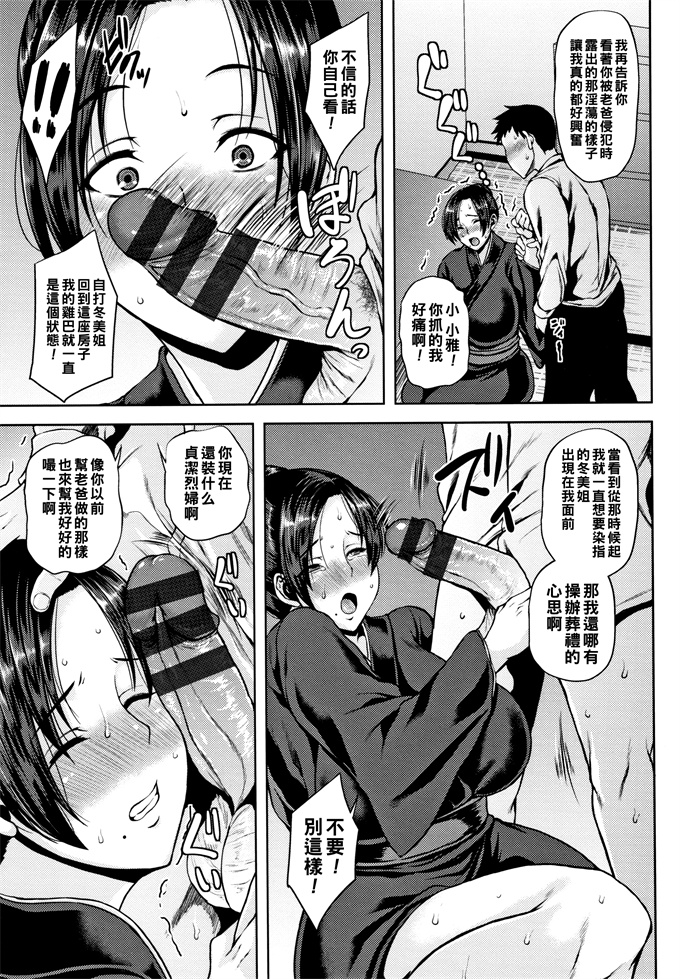 妖气漫画之[オジィ] 凌辱葬戯