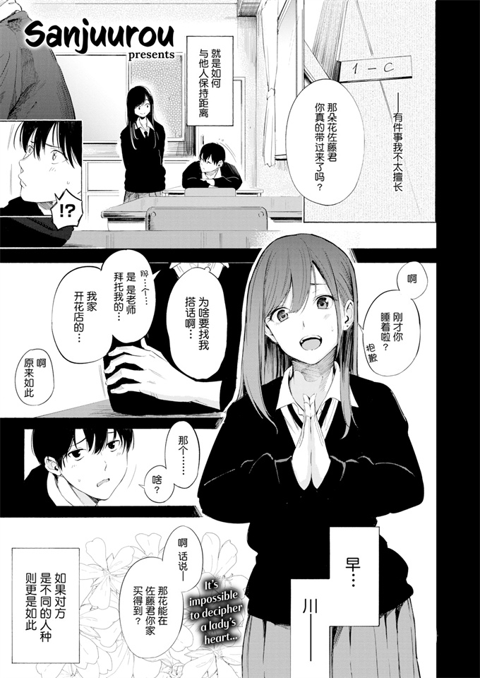 色列漫画之[さんじゅうろう]ゼラニウム