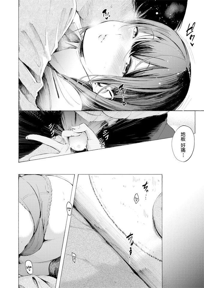 色列漫画之[さんじゅうろう]ゼラニウム