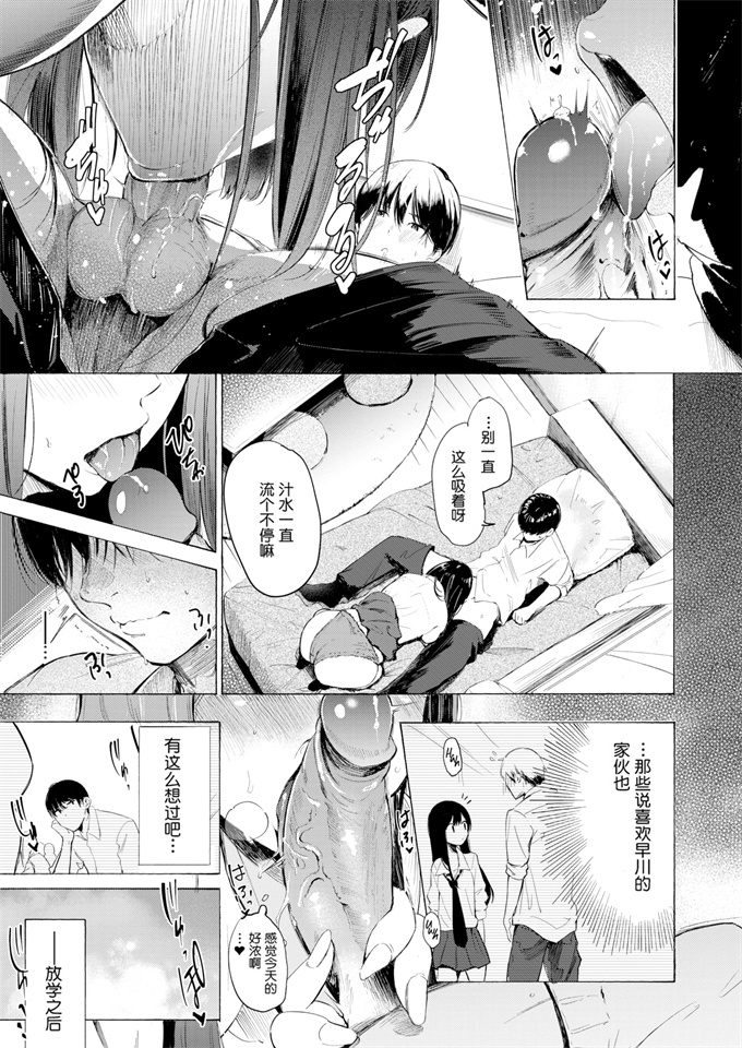 色列漫画之[さんじゅうろう]ゼラニウム