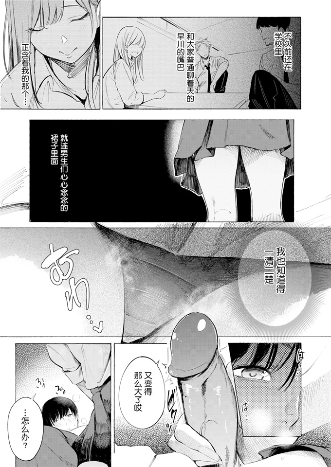 色列漫画之[さんじゅうろう]ゼラニウム