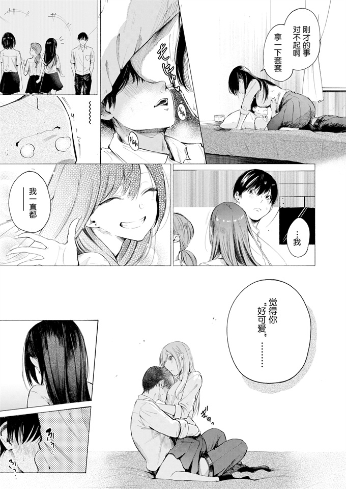 色列漫画之[さんじゅうろう]ゼラニウム