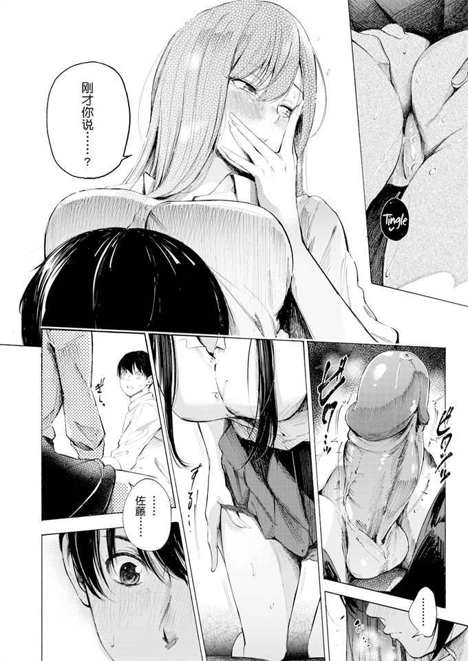 色列漫画之[さんじゅうろう]ゼラニウム