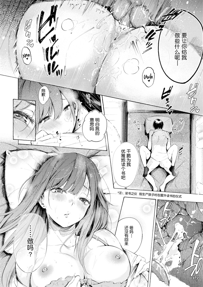 色列漫画之[さんじゅうろう]ゼラニウム