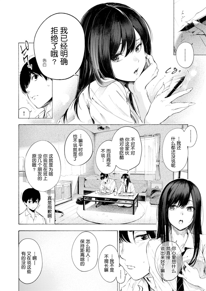 色列漫画之[さんじゅうろう]ゼラニウム