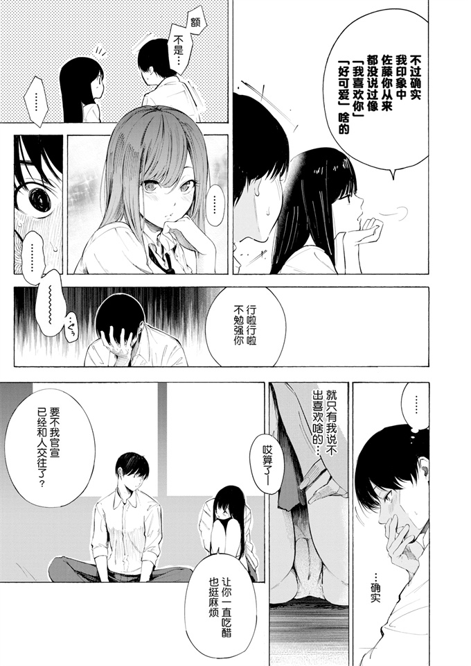 色列漫画之[さんじゅうろう]ゼラニウム