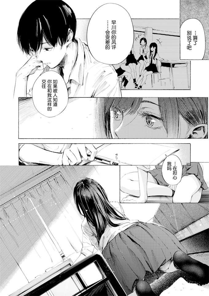 色列漫画之[さんじゅうろう]ゼラニウム