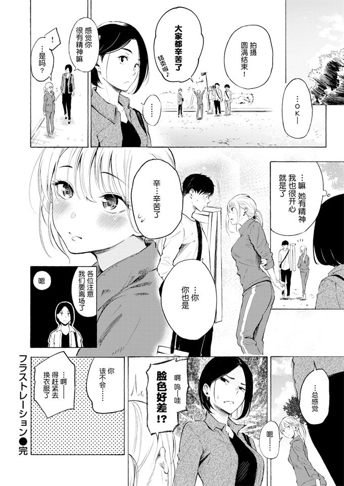 日本漫画之フラストレーション