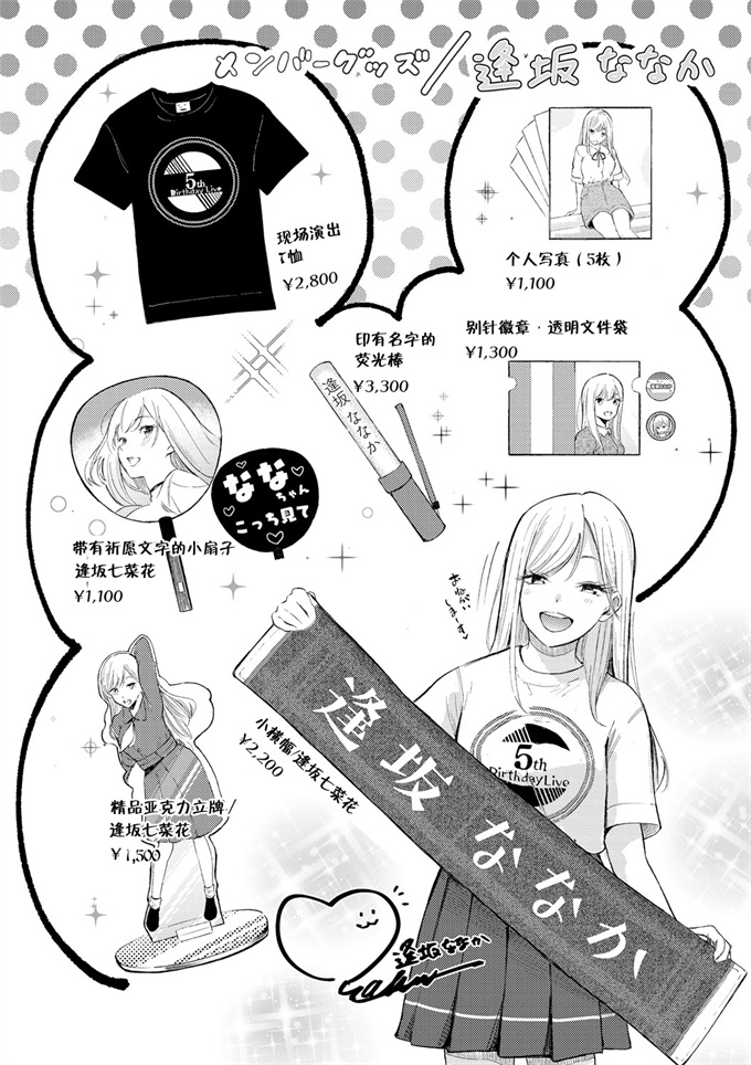 日本漫画之フラストレーション