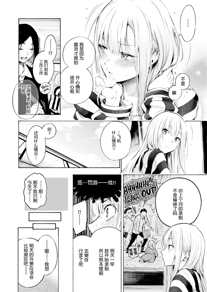 日本漫画之フラストレーション