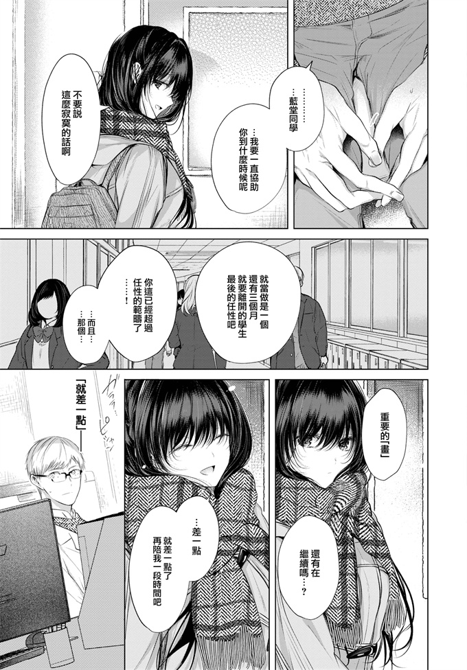 妖气漫画之[こしの] 青い楽園