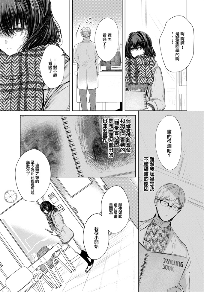 妖气漫画之[こしの] 青い楽園