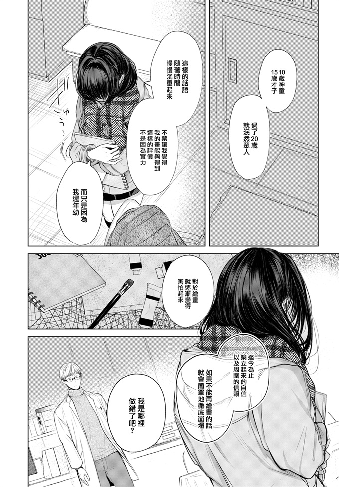 妖气漫画之[こしの] 青い楽園