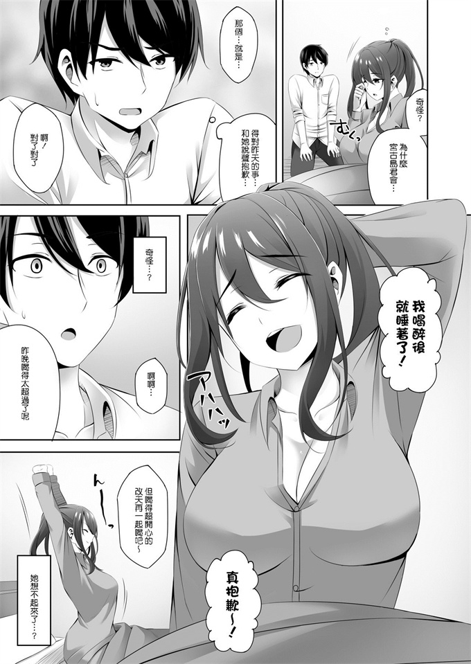 邪恶肉番漫画之[どうしく(葵奈太)]お隣さんは未亡人酔った勢いでエッチする事になりました