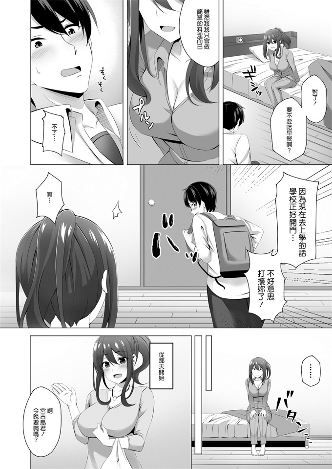 邪恶肉番漫画之[どうしく(葵奈太)]お隣さんは未亡人酔った勢いでエッチする事になりました