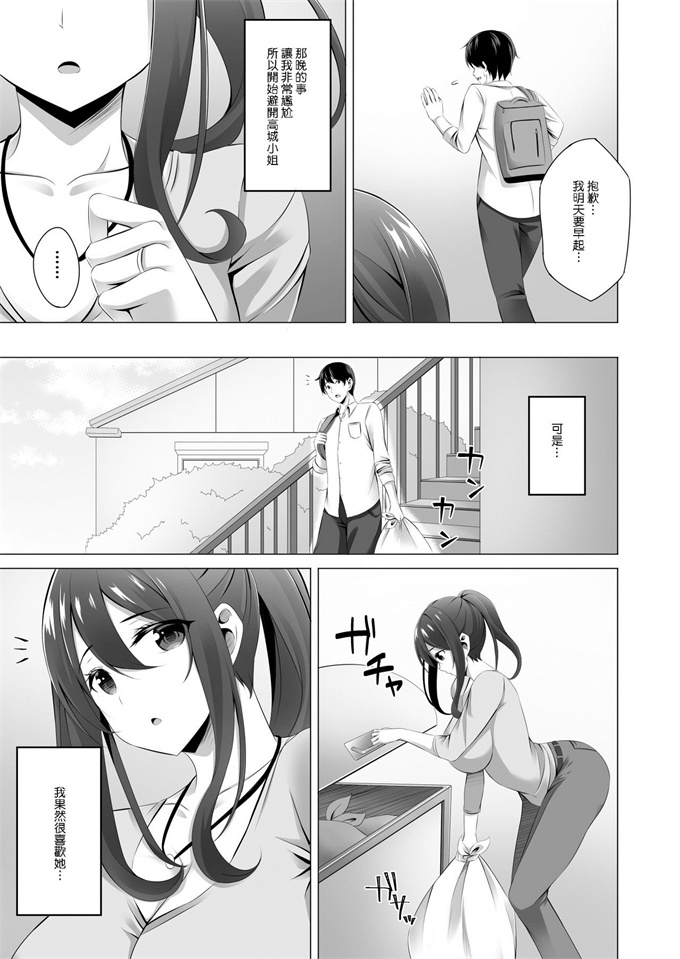 邪恶肉番漫画之[どうしく(葵奈太)]お隣さんは未亡人酔った勢いでエッチする事になりました