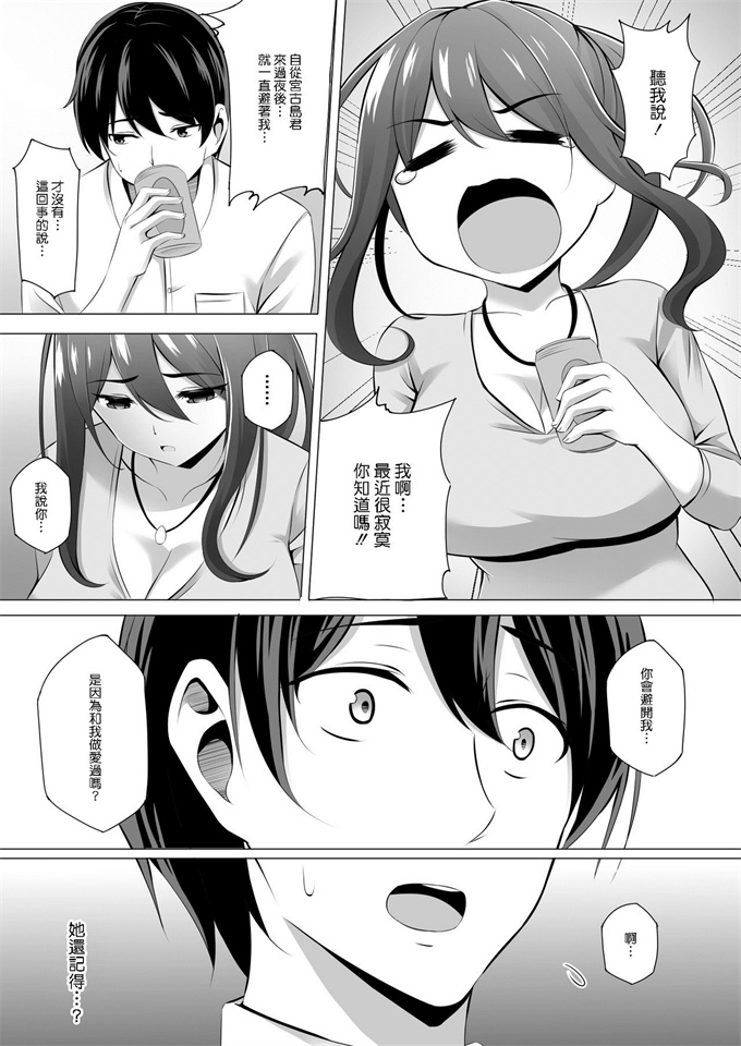 邪恶肉番漫画之[どうしく(葵奈太)]お隣さんは未亡人酔った勢いでエッチする事になりました