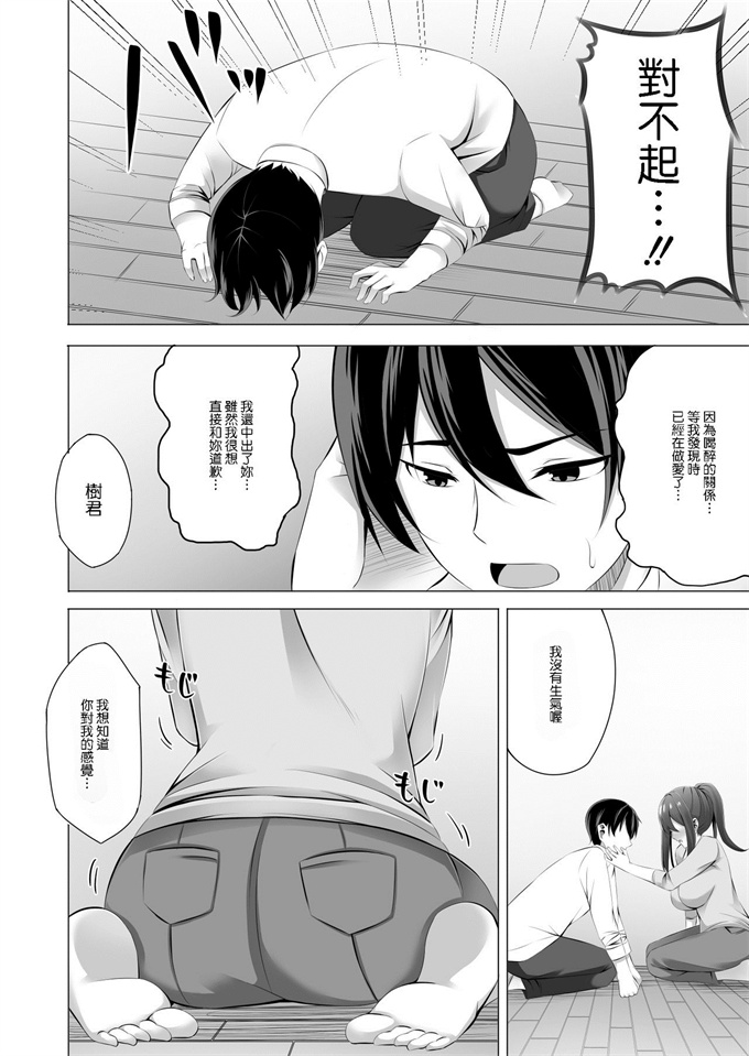 邪恶肉番漫画之[どうしく(葵奈太)]お隣さんは未亡人酔った勢いでエッチする事になりました