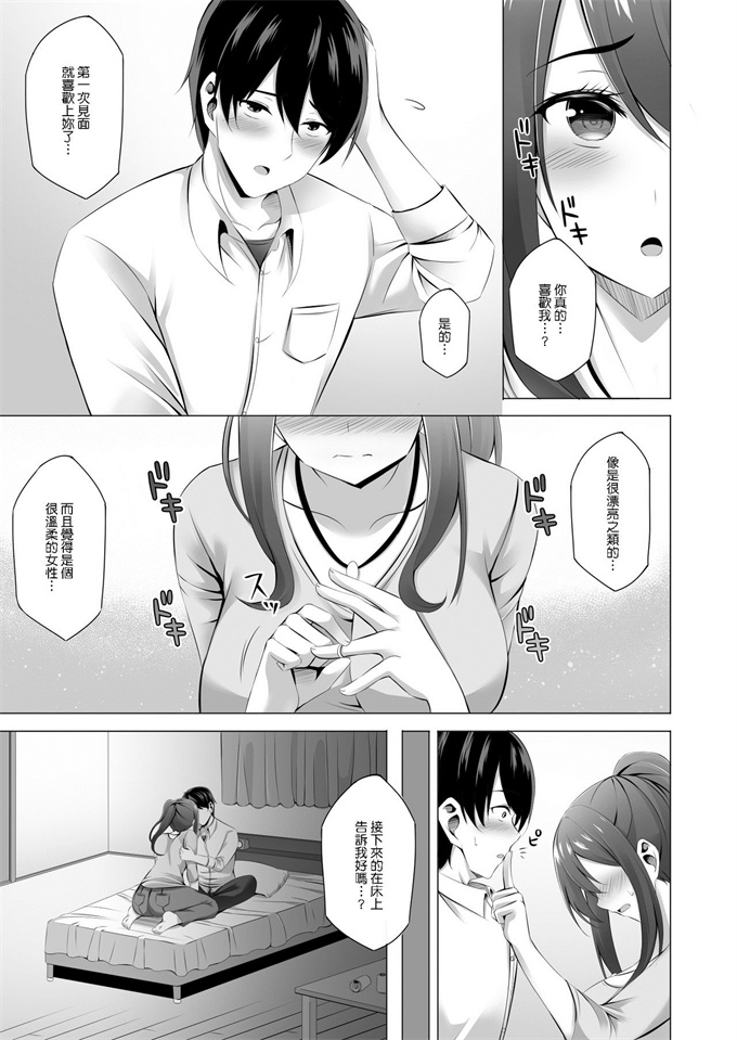 邪恶肉番漫画之[どうしく(葵奈太)]お隣さんは未亡人酔った勢いでエッチする事になりました