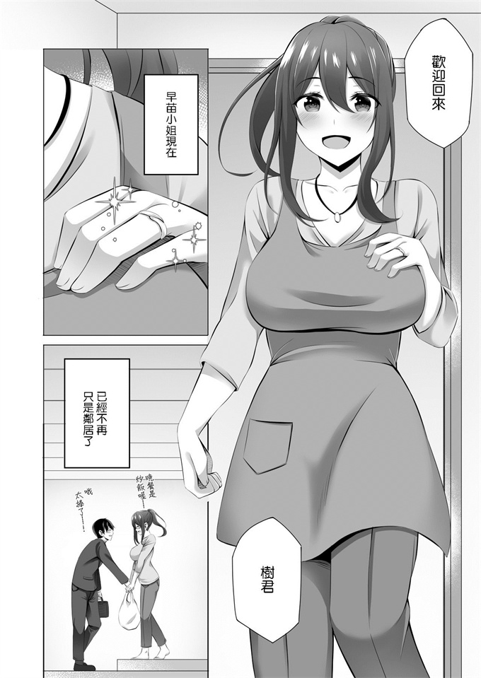 邪恶肉番漫画之[どうしく(葵奈太)]お隣さんは未亡人酔った勢いでエッチする事になりました