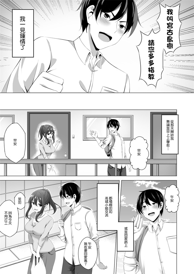 邪恶肉番漫画之[どうしく(葵奈太)]お隣さんは未亡人酔った勢いでエッチする事になりました