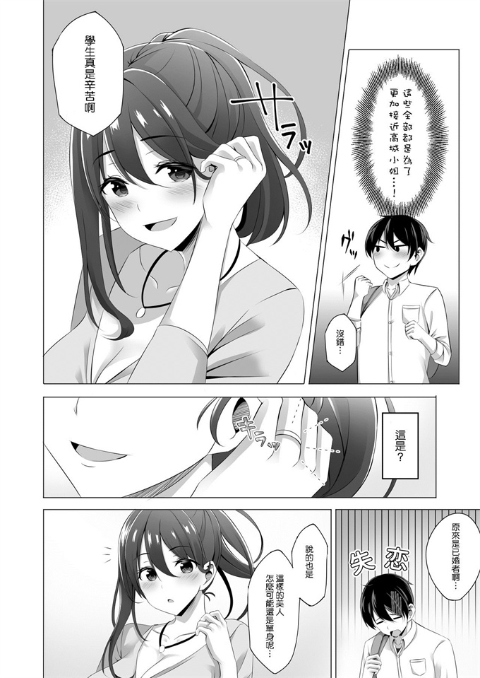 邪恶肉番漫画之[どうしく(葵奈太)]お隣さんは未亡人酔った勢いでエッチする事になりました