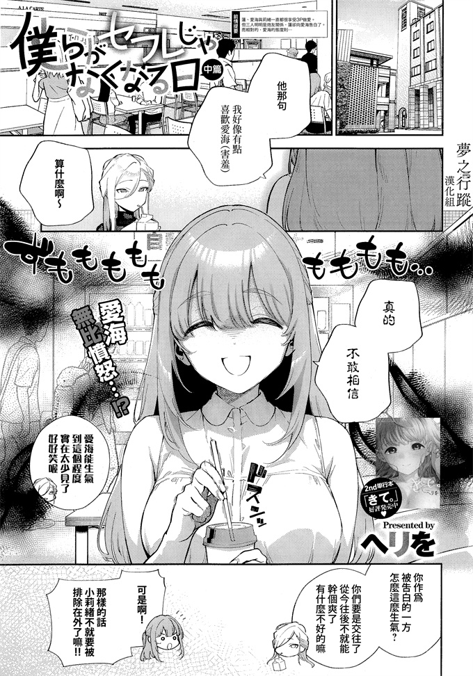 口工h漫画之[ヘリを] 僕らがセフレじゃなくなる日 中編