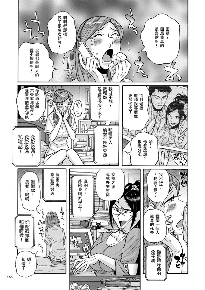 无翼鸟之変態女装美少年クラブ みらぁじゅ