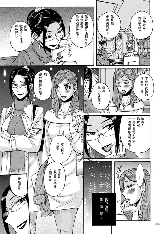 无翼鸟之変態女装美少年クラブ みらぁじゅ