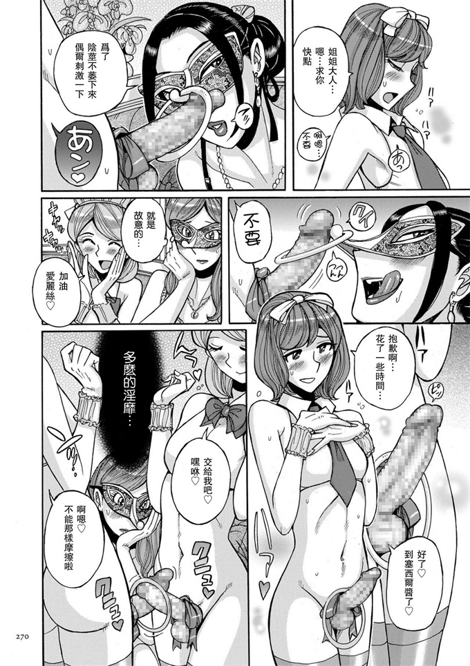 无翼鸟之変態女装美少年クラブ みらぁじゅ