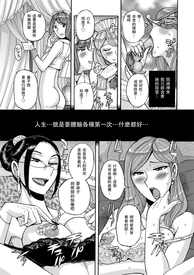 无翼鸟之変態女装美少年クラブ みらぁじゅ