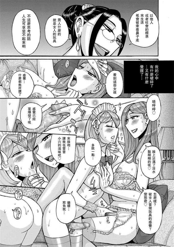 无翼鸟之変態女装美少年クラブ みらぁじゅ