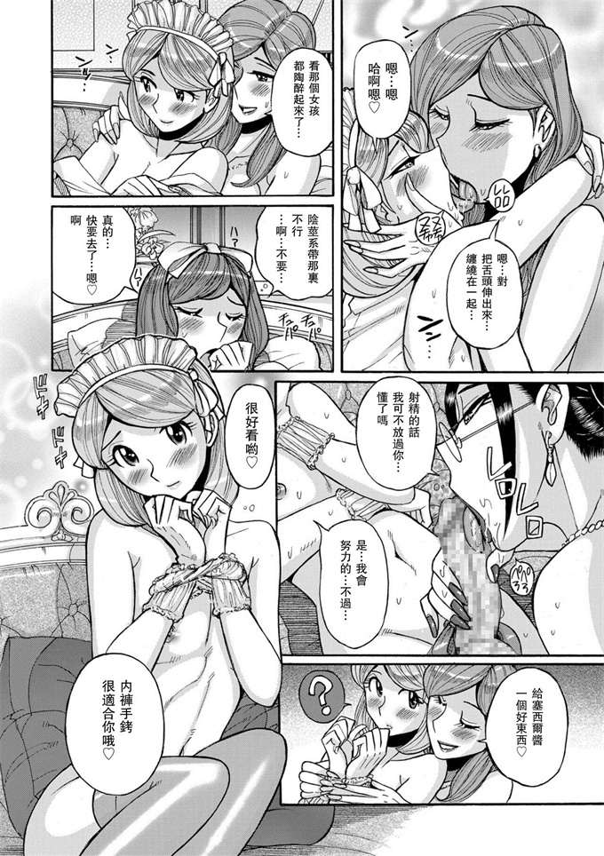 无翼鸟之変態女装美少年クラブ みらぁじゅ