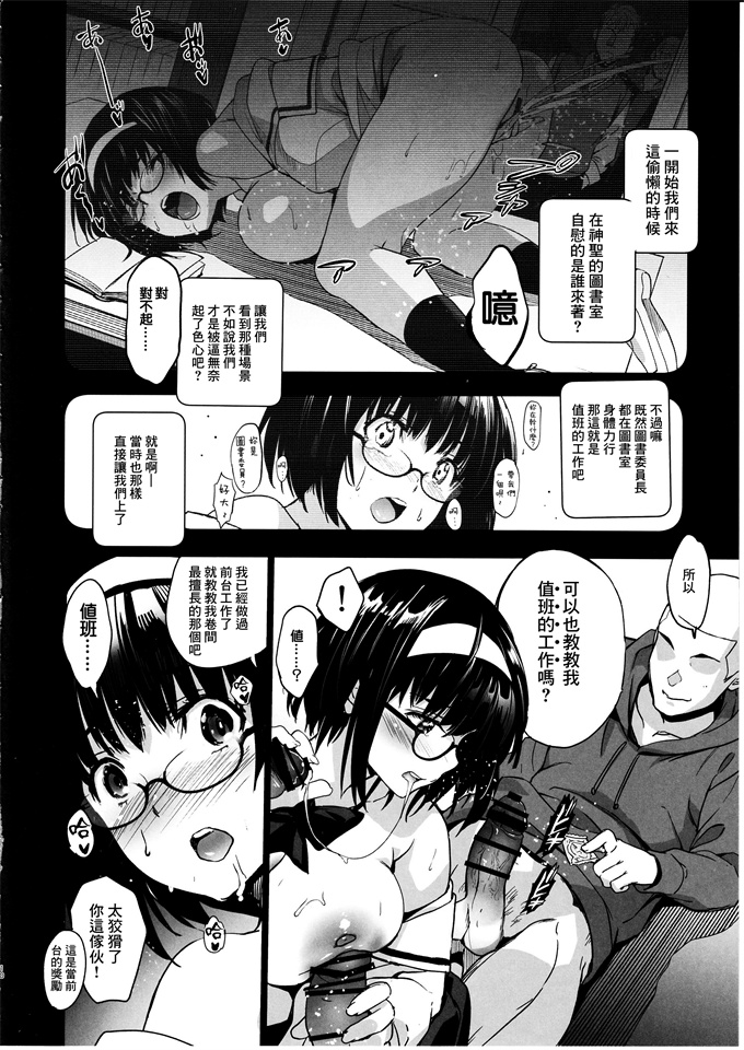 魔幻漫画之[ジンガイマキョウ(犬江しんすけ)]巻間さんは図書室の妖精